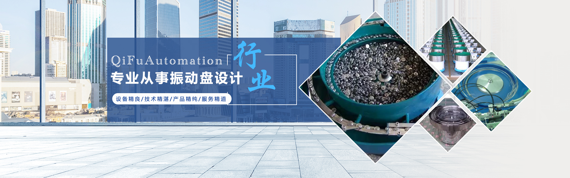 无锡振动盘
